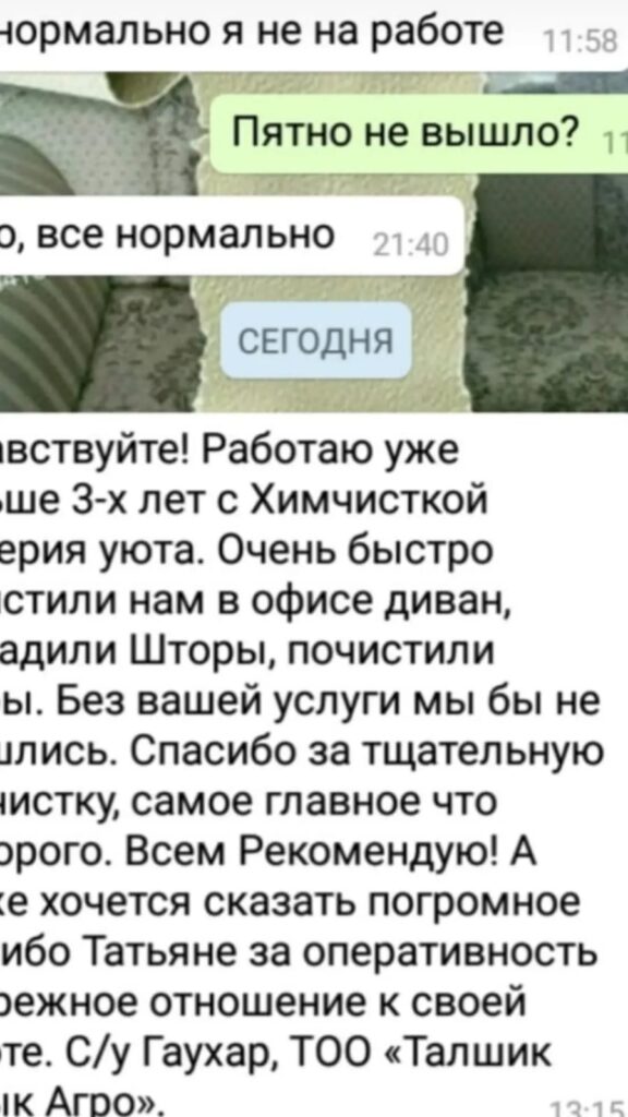 Изображение WhatsApp 2024-10-06 в 14.59.45_b03adf2b